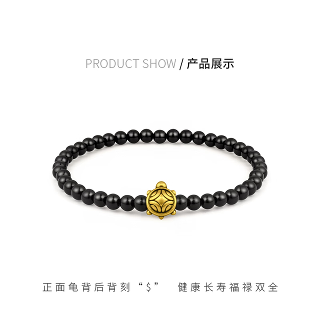 MONOLOGUE 当局者潮富甲一方乌龟复古黄金手串MR1383 富甲一方乌龟手串 16.25cm