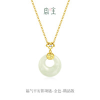 宫主 Fanci范琦×宫主福气平安扣项链和田玉银项链女送妈妈七夕礼物