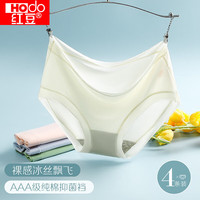 红豆(hongdou)内裤女轻薄无痕速干抑菌纯棉裆女士内裤4条盒装C2-32组一160 160/68A