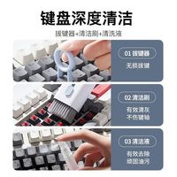 键盘清洁机械键盘清理工具电脑除尘软毛刷灰尘刷子多功能清灰手机缝隙耳机清洁笔擦笔记本清洗套装