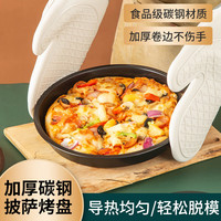 迪普尔 披萨烤盘饼底烤盘圆形家用商用烘焙烤箱8寸pizza蛋糕模具 8英寸披萨盘