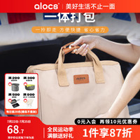 爱路客(ALOCS)收纳包 户外露营野餐多功能收纳包牛津布防水大容量折叠装备包 卡其色