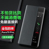 ZhengJian/正件 智能视窗 手机壳  皮革 黑