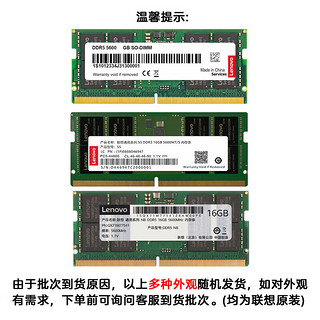 联想（Lenovo）笔记本内存条扩展卡加装升级提速适用联想戴尔惠普华硕等笔记本拯救者内存条 32G DDR5 5600MHz