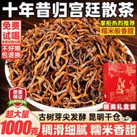新益号普洱茶熟茶散茶十年以上云南昔归古树宫廷金芽陈香熟普洱叶礼盒装 超值大份量1000克