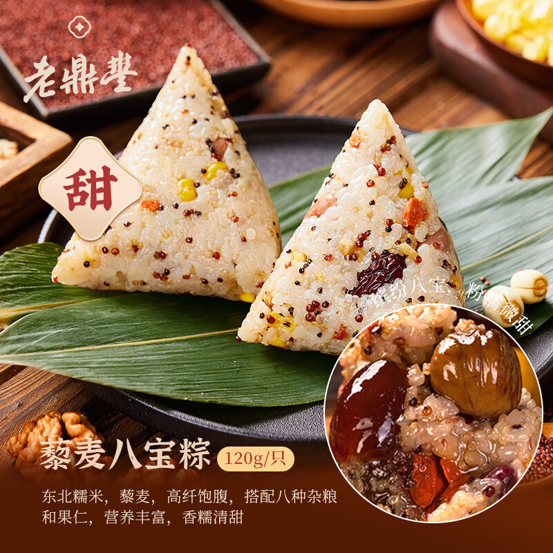  HALAODINGFENG/哈老鼎丰 独立包装 粽子