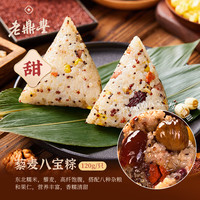 HALAODINGFENG/哈老鼎丰 独立包装 粽子