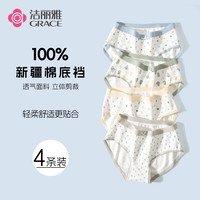 洁丽雅（grace）4条装女士内裤全棉少女甜美小清新花色精梳棉舒适透气中腰内裤女 【4条装】肤色+绿色+浅蓝+浅灰 XL【110斤-130斤】