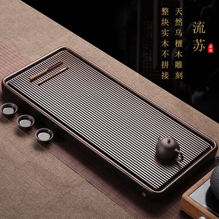 三醒 黑乌檀木茶盘实木茶盘整块原木雕刻家用简约大茶台办公茶具托盘 70*35*4.5CM