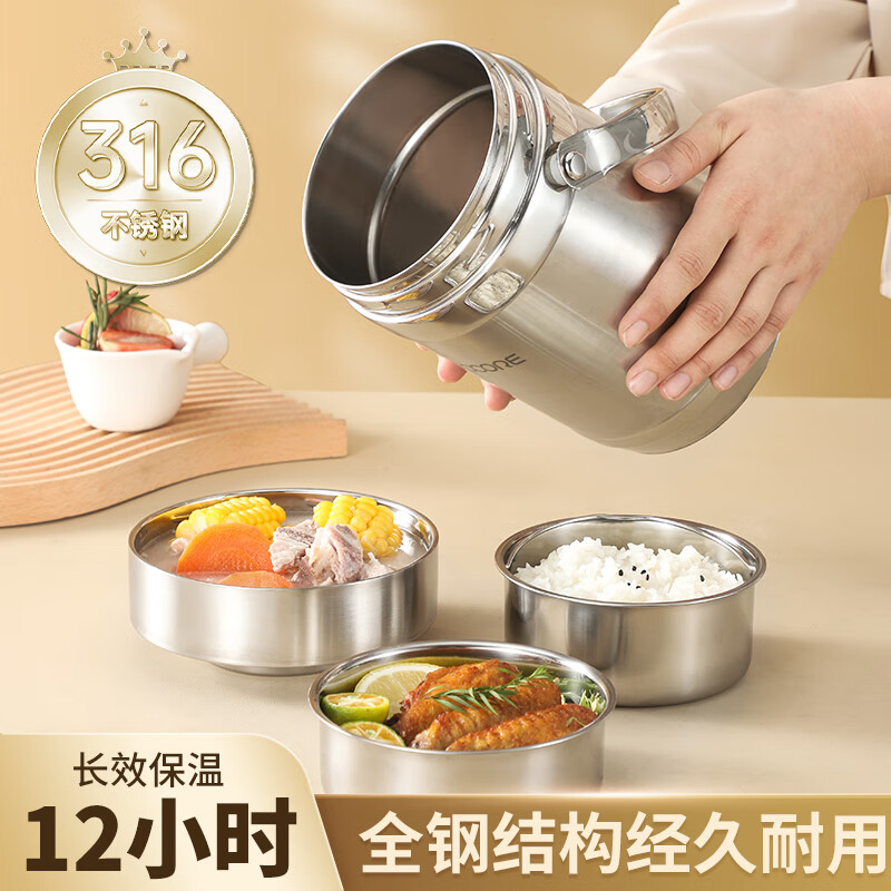 物芯质造316不锈钢24小时保温饭盒超长保温桶大容量便携便当盒 2.6L+餐具【内胆+食格升级316】 【真空保温/全钢结构】