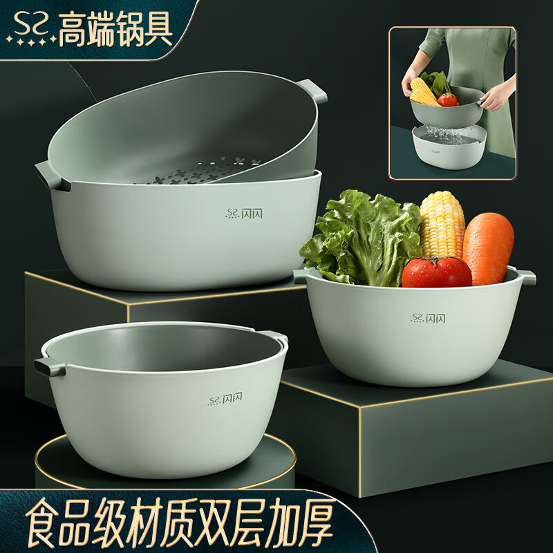闪闪优品洗水果盆洗菜盆沥水篮家用双层塑料洗菜篮沥水筐厨房滤水篮水果盘 灰绿色单个装：小号1个 2L