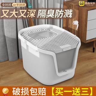 森森（SUNSUN）猫砂盆全封闭隔臭防漏超大号猫厕所顶入式防外溅垫一体猫沙盆 【清新隔臭】气质灰中号3-10斤用