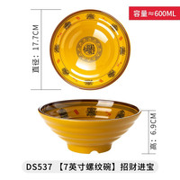 扬格防摔A5密胺面碗商用麻辣烫大碗螺蛳粉面条汤碗面馆碗塑料餐具 招财进宝(加厚7寸) A5耐高温