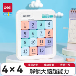 得力 华容道儿童磁力4*4数字数独拼图开学玩具生日生日礼物YP148