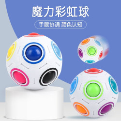 宝贝趣 魔方彩虹球儿童玩具早教启智按压抓握训练