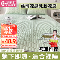洁丽雅凉感乳胶凉席三件套1.8x2米空调席床席款夏季床笠款宿舍凉席 水绿【柒月系列】 90*200cm床席款+枕套一只