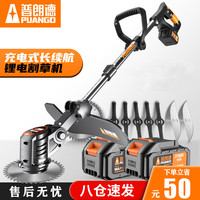 移动端、京东百亿补贴：普朗德 电动割草机充电式家用手持打草机锂电草坪机除草工具神器电动农具 高功率家用旗舰款