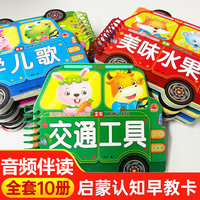 宝宝启蒙认知圈圈书0-1-3岁幼儿早教书撕不烂益智动物乐园