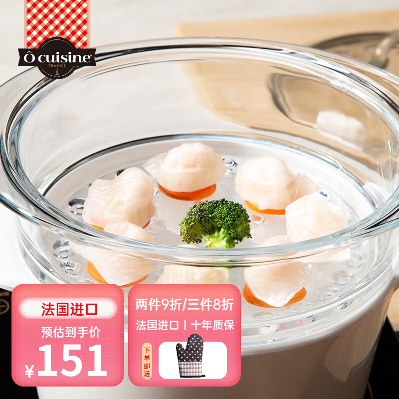 Ocuisine法国玻璃蒸屉蒸格蒸笼耐热蒸锅20cm 耐高温钢化高硼硅玻璃 20cm玻璃蒸格（蒸屉） 20cm