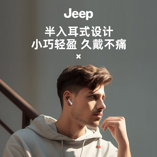 Jeep吉普【美国户外品牌】蓝牙耳机真无线半入耳式运动跑步迷你音乐降噪低延迟游戏耳机JP EW002米白 JP EW002【360°全景音效】米色