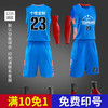 后舍男生（HOUSHENANSHENG）夏季篮球服套装男印字印号运动比赛队服速干衣透气训练服 1216湖兰-光板 2XL【180-185cm】