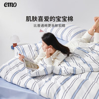 一默四件套宝宝棉居家纺用品床单被套枕套亲肤透气海洋风海魂三四件套 海洋蓝 被套150cm丨床单180cm丨枕套1只