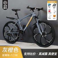 SANGPU自行车成人山地变速自行车公路车越野单赛车大上班骑行代步 减震款-六刀轮-灰橙色 |支持比价 27.5寸21速【适合：165-185cm】