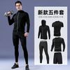 古罗菲（GULUOFEY）运动服男套装紧身衣速干衣紧身衣跑步篮球训练服房压缩衣 经典五件套 L 115-125斤