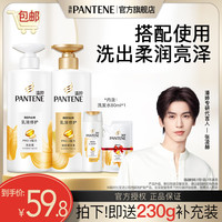 PANTENE潘婷洗发水氨基酸洗发膏防毛躁洗护套装 【乳液修护】洗500g+护500g+80g