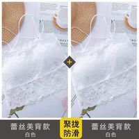 十方秀才蕾丝美背裹胸内衣女打底抹胸文胸防走光带胸垫吊带背心女外穿 【1件装】白色 L 【105-135斤】