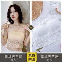 十方秀才蕾丝美背裹胸内衣女打底抹胸文胸防走光带胸垫吊带背心女外穿 【2件装】白色+肤色 2XL 【165-200斤】