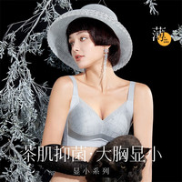 润微抑菌内衣女大胸显小无痕夏薄款调整型收副乳防下垂聚拢无钢圈文胸