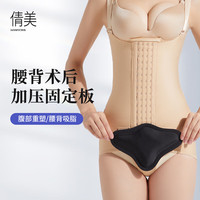 倩美倩美腰腹吸脂压力板术后加压垫片加压板平腰腹不起皱加快降维塑身 HD01 均码