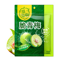 88VIP：LIUM 溜溜梅 脆青梅130g