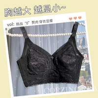 颂梵希(SONGFANXI)内衣女大胸显小胸轻薄文胸夏聚拢薄款超薄收副乳大码防下垂全罩杯 黑色 38B/85B