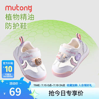 Mutong 牧童 婴儿宝宝鞋夏季2024软底女童鞋防滑男童学步鞋镂空透气 甜粉+精油扣 19码 鞋内长13.8cm