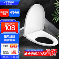 ARROW箭牌马桶盖家用通用马桶普通盖板卫生间坐便器缓降缓冲加厚双层盖板 V型