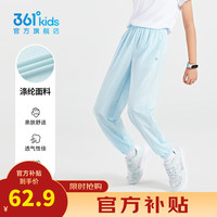 361°童装男女童梭织长裤休闲夏季中大童运动速干裤3-12岁儿童防蚊裤 【梭织】碧水蓝 170cm