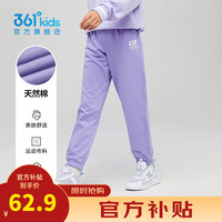 361°童装男女童梭织长裤休闲夏季中大童运动速干裤3-12岁儿童防蚊裤 【针织】紫霞 150cm