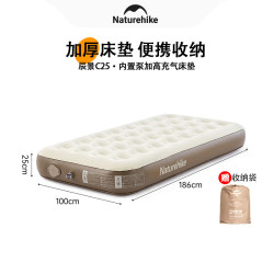 Naturehike 挪客户外 挪客辰景 3人 C25内置泵PVC加高户外充气床垫帐篷充气垫露营睡垫户外