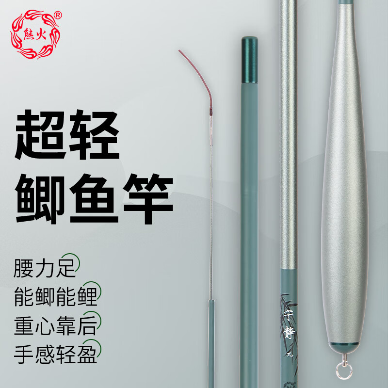 熊火鲫鱼竿2.7m碳素37调溪流竿超轻细台钓竿野钓手杆微物钓鱼杆