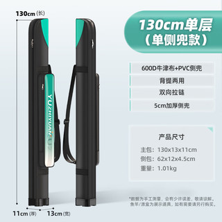 渔之源鱼竿包渔具包台钓杆包加宽手提多功能轻便防水13cm