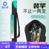 渔之源鱼竿包渔具包台钓杆包加宽手提多功能轻便防水13cm