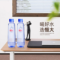 恒大俱乐部 恒大天然矿泉水360ml*24瓶箱装饮用水家用商用泡茶水