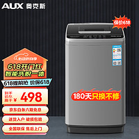 AUX 奥克斯 波轮洗衣机 全自动 家用小