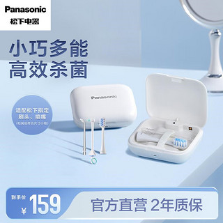 Panasonic 松下 杀菌盒  小巧便携WEW0894W405