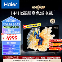 Haier 海尔 H6系列 85H6 液晶电视 85英寸 4K