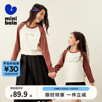 迷你巴拉 MINI BALA 【mini亲子】男女童纯棉插肩袖T恤一家三口上衣 焦糖棕51103-232324100201 180cm