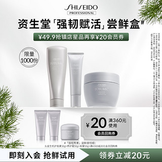 SHISEIDO 资生堂 生机强韧养护发根洗头水蓬松养护霜