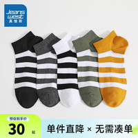 真维斯男装袜子2024夏季 时尚条纹男款船袜(5对装)PQ 黑色+灰色+绿色+黄色+蓝白6B73 F